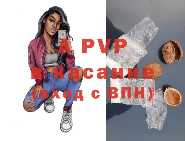 A PVP кристаллы  кракен зеркало  Дмитров 