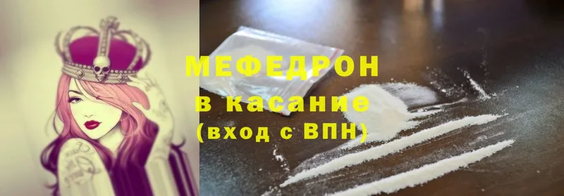 МЕФ mephedrone  Дмитров 