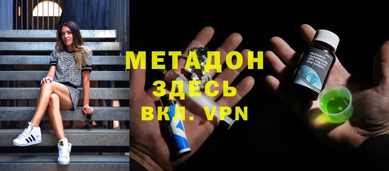 Метадон VHQ  сколько стоит  Дмитров 